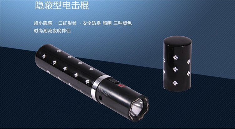 口紅型電擊棒效果好不好?