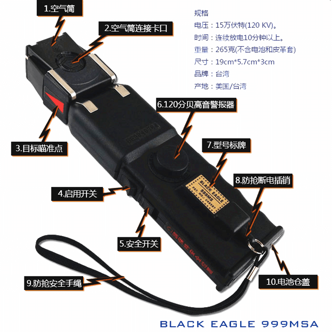 歐士達(dá)電擊器（電棍）-小黑鷹-OSTAR-999MS